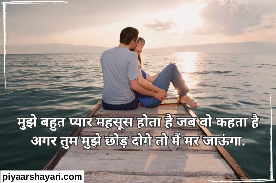 love-shayari-in-hindi
