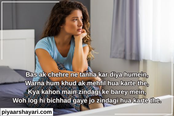 Sad Love Shayari