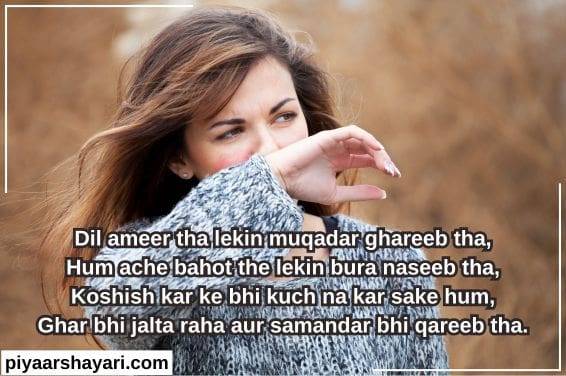Sad Love Shayari