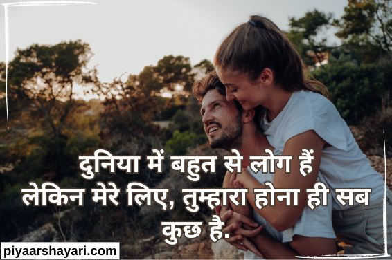 love-shayari-in-hindi