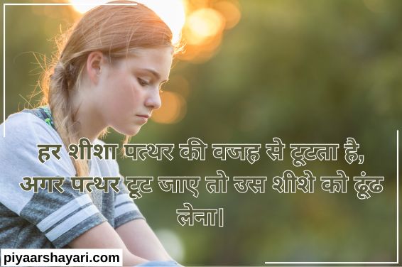sad shayari in hindi
