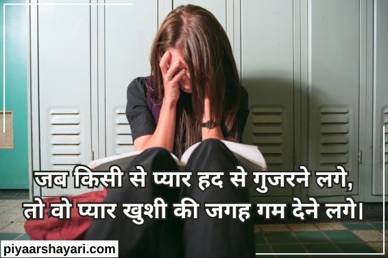 sad shayari in hindi