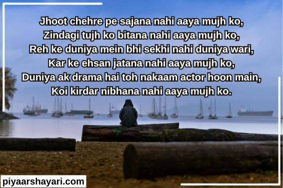 sad-shayari