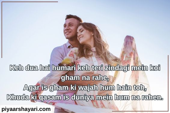 Romantic Shayari