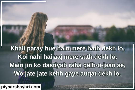 sad shayari in english