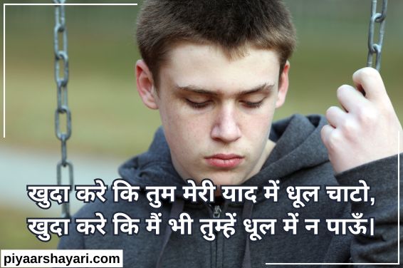 sad shayari in hindi
