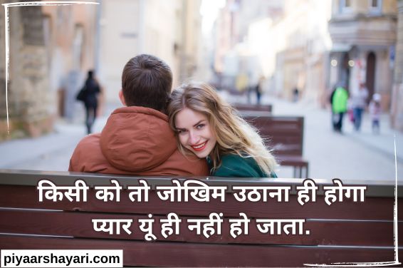 love-shayari-in-hindi