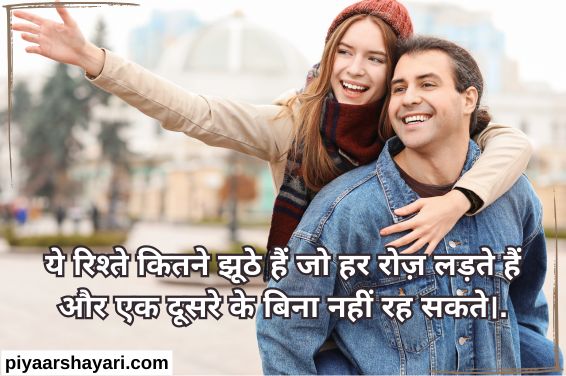 love-shayari-in-hindi