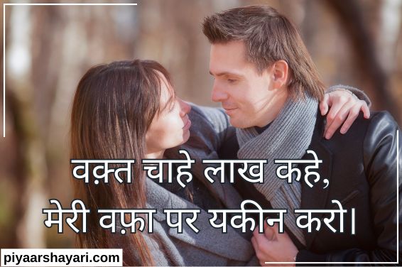 Romantic Shayari In Hindi