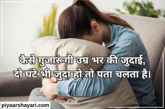 sad shayari in hindi