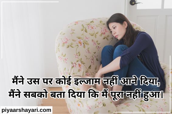 sad shayari in hindi