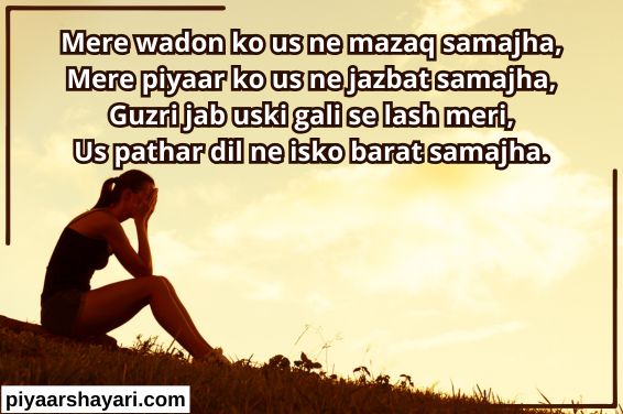 sad-shayari