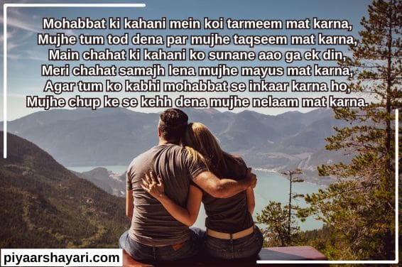love-shayari
