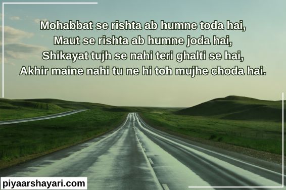 Sad Love Shayari