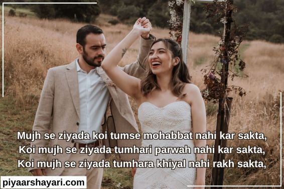 Romantic Shayari