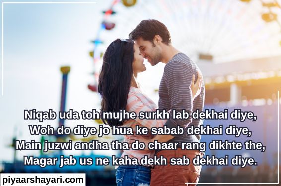 Romantic Shayari