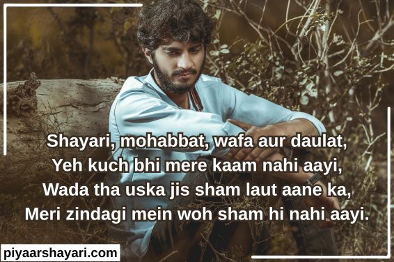 sad-shayari