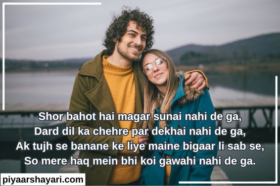 love-shayari