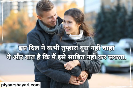 love-shayari-in-hindi