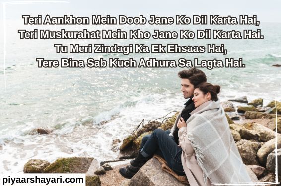love-shayari-in-english