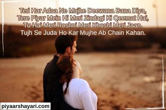 love-shayari-in-english