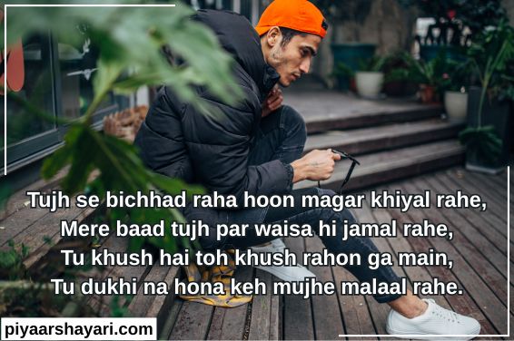 Sad Love Shayari