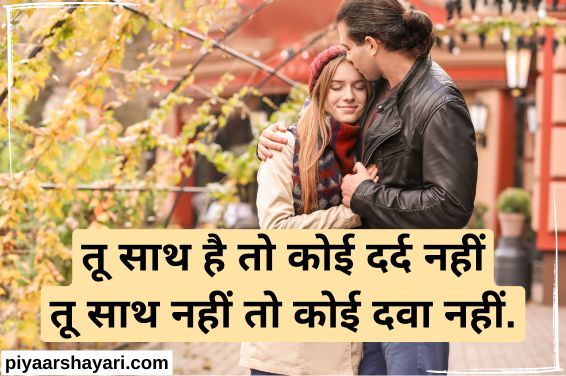love-shayari-in-hindi