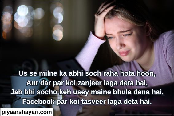 Sad Love Shayari