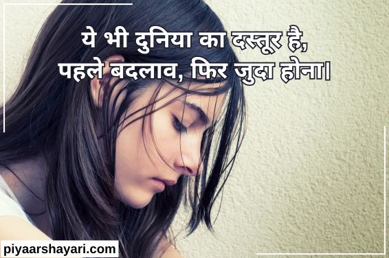 sad shayari in hindi