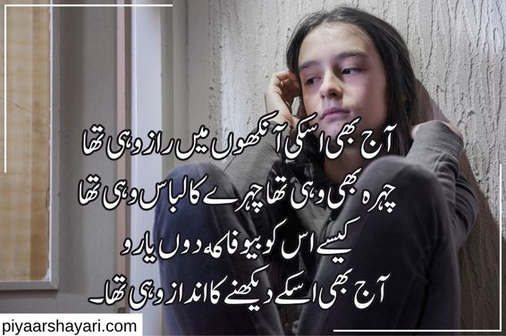 Sad Poetry In Urdu Text
