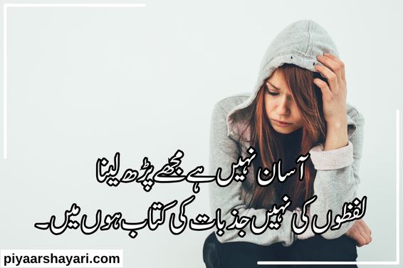 sad-shayari-in-urdu