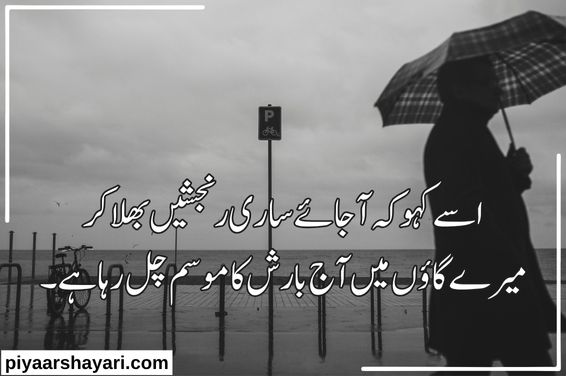 sad-shayari-in-urdu