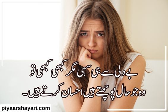 sad-shayari-in-urdu