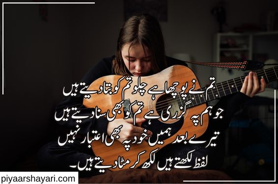 Sad Poetry In Urdu Text