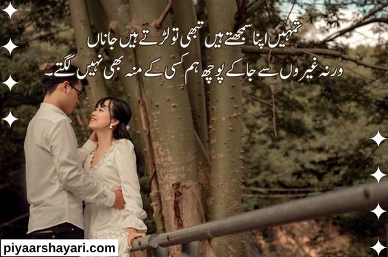 love-shayari-urdu
