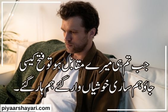 sad-shayari-in-urdu