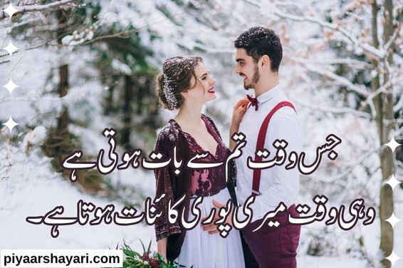 love-shayari-urdu