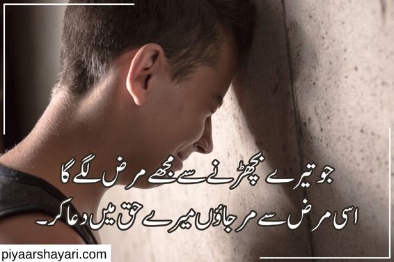 Sad Poetry In Urdu Text