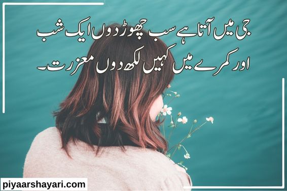 sad-shayari-in-urdu