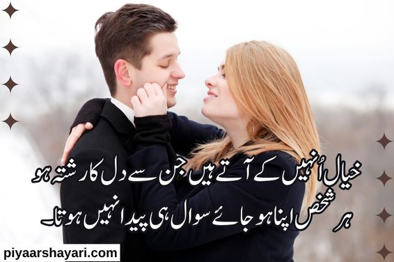 love-shayari-urdu