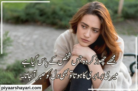 sad-shayari-in-urdu