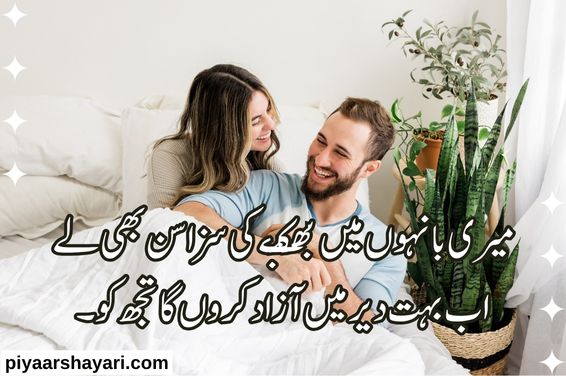 love-shayari-urdu