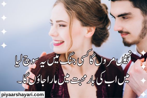 love-shayari-urdu