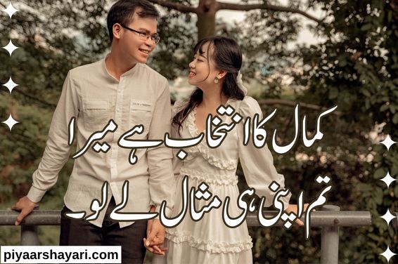love-shayari-urdu