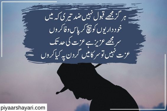 Sad Poetry In Urdu Text