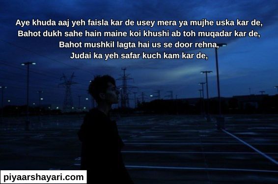 Dard Bhari Shayari