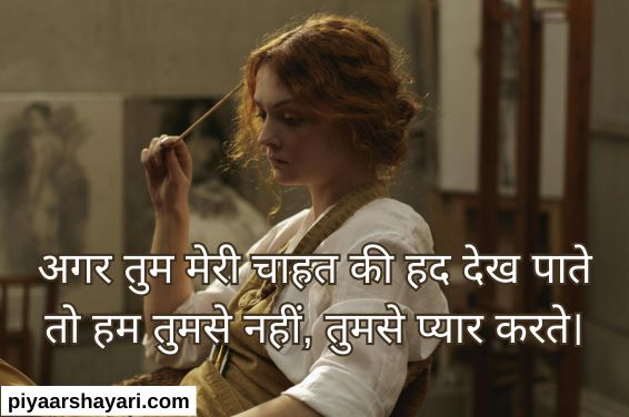 Broken Heart Shayari In Hindi