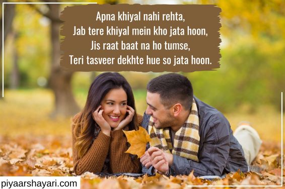 Romantic Shayari In English