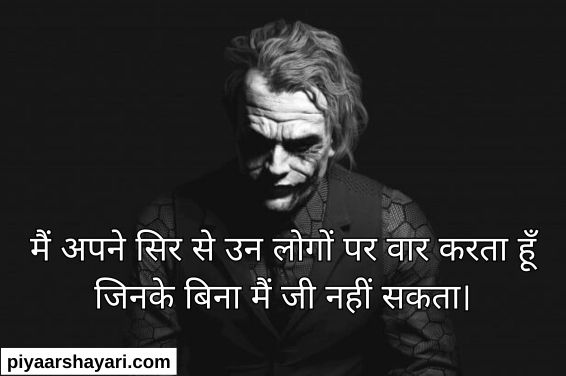 Attitude Shayari In Hindi