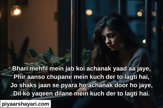 Dard Bhari Shayari